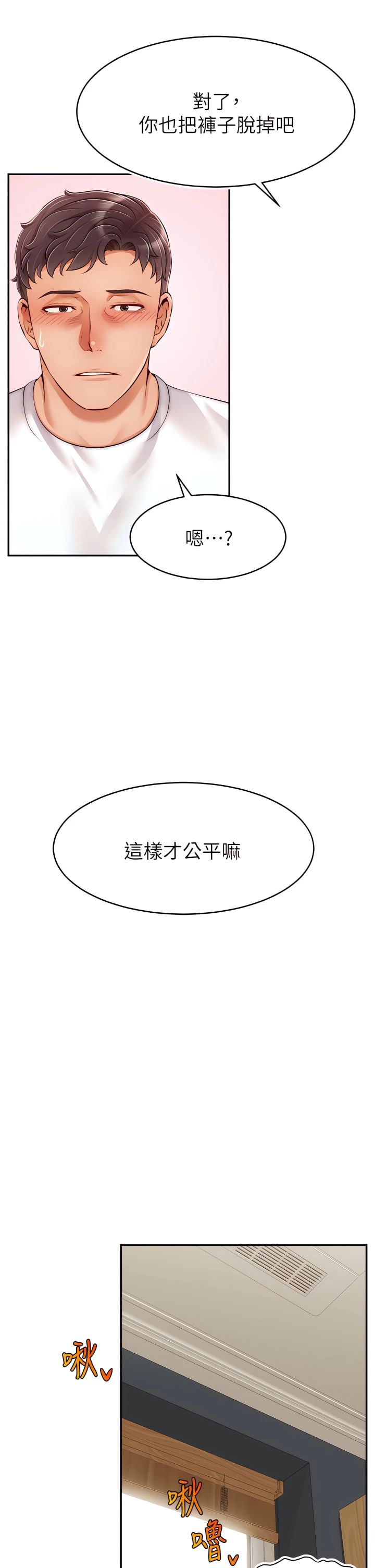 [韩国漫画] 爸爸,请进! 乱伦,巨乳大奶, 不伦#[42P]-33