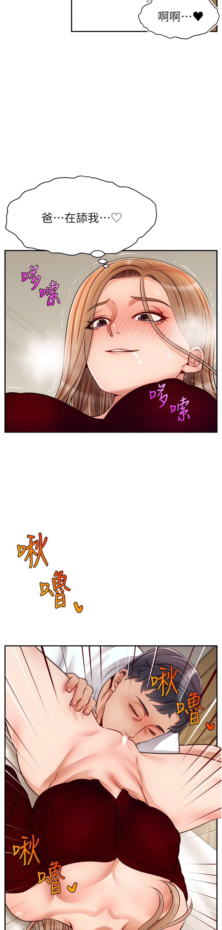 [韩国漫画] 爸爸,请进! 乱伦,巨乳大奶, 不伦#[42P]-34