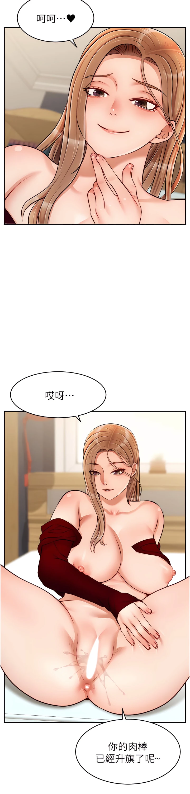 [韩国漫画] 爸爸,请进! 乱伦,巨乳大奶, 不伦#[42P]-38