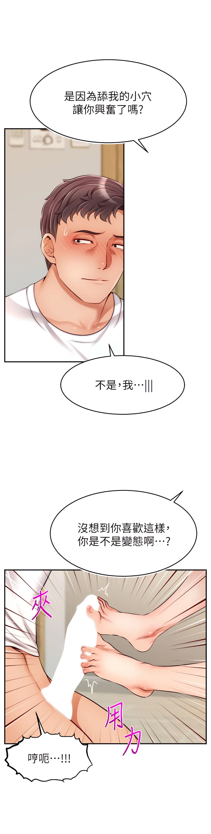 [韩国漫画] 爸爸,请进! 乱伦,巨乳大奶, 不伦#[42P]-39