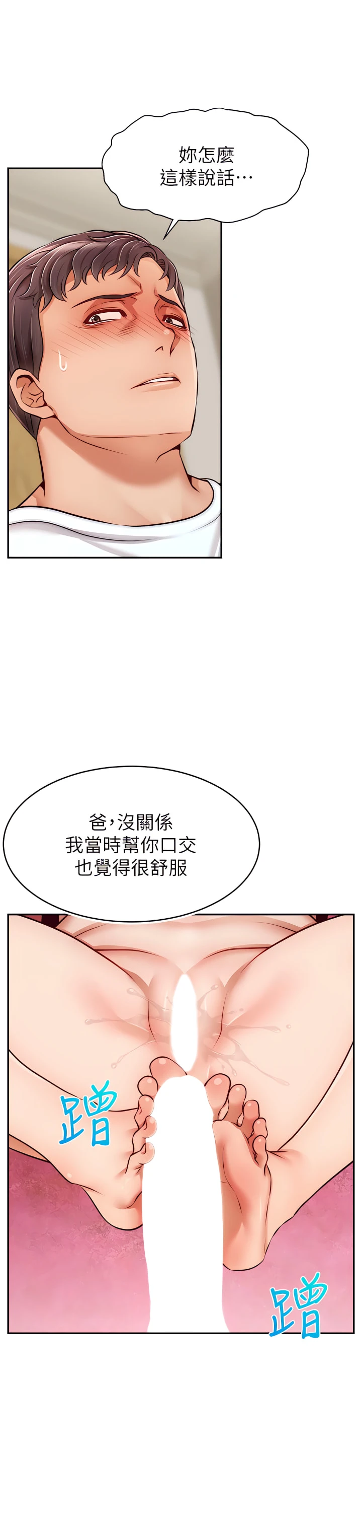 [韩国漫画] 爸爸,请进! 乱伦,巨乳大奶, 不伦#[42P]-40