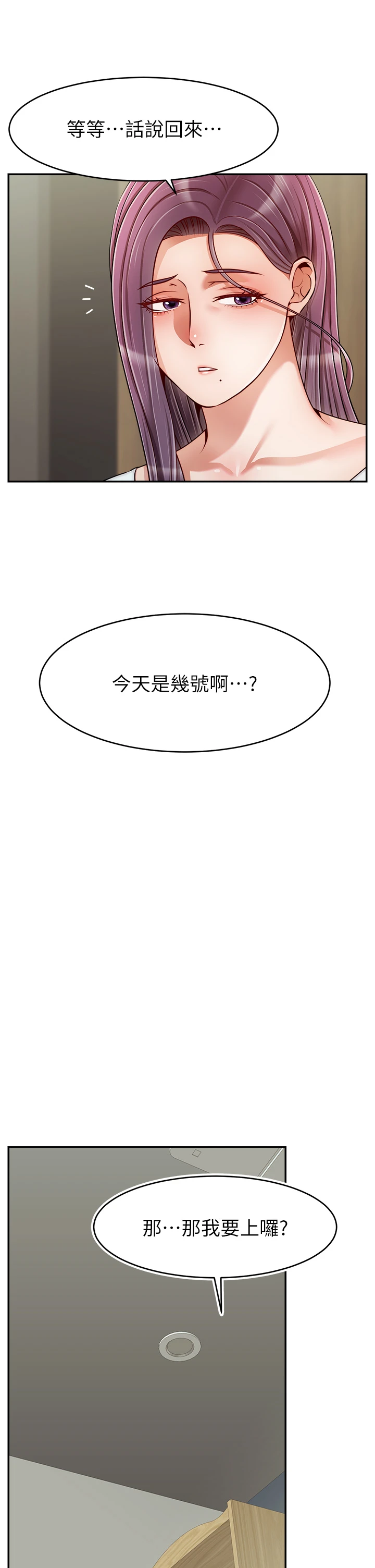 [韩国漫画] 爸爸,请进! 乱伦,巨乳大奶, 不伦#[41P]-17