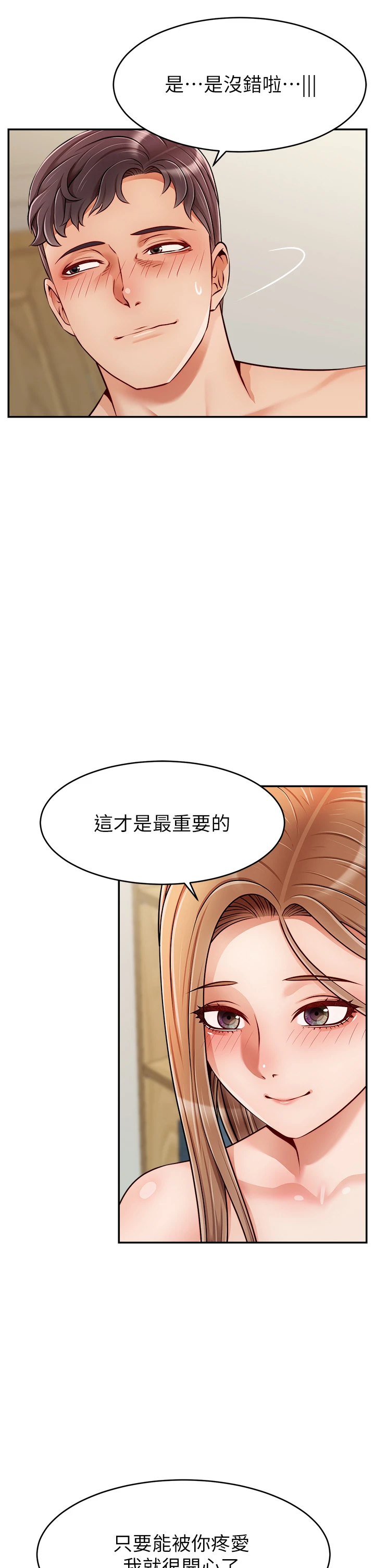 [韩国漫画] 爸爸,请进! 乱伦,巨乳大奶, 不伦#[41P]-28