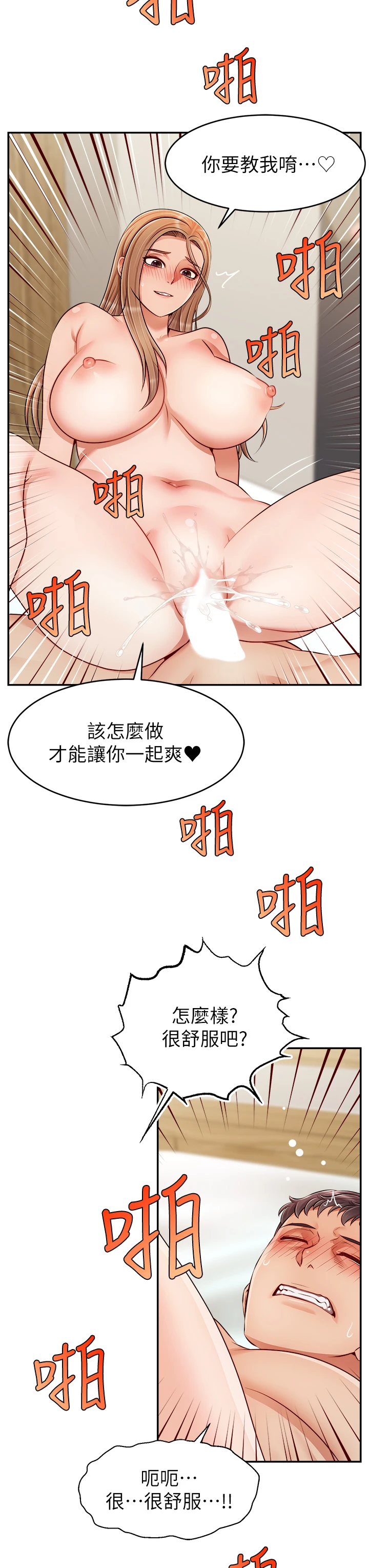 [韩国漫画] 爸爸,请进! 乱伦,巨乳大奶, 不伦#[41P]-30