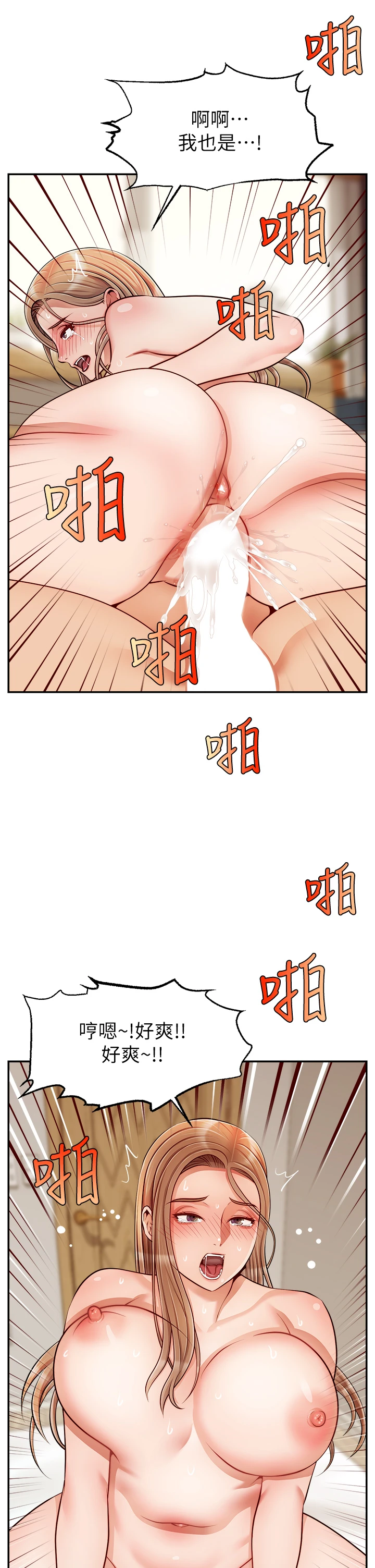 [韩国漫画] 爸爸,请进! 乱伦,巨乳大奶, 不伦#[41P]-31