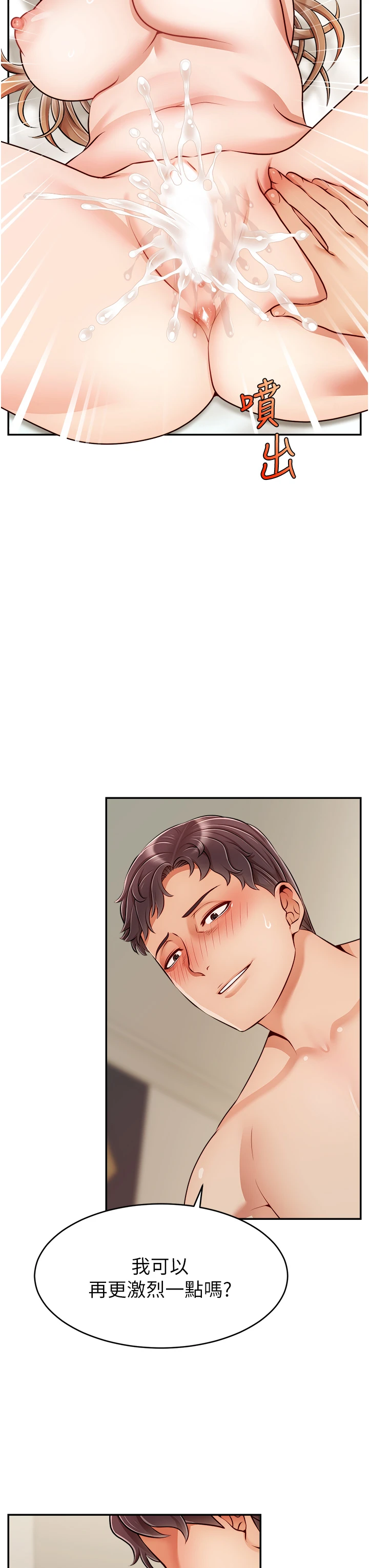[韩国漫画] 爸爸,请进! 乱伦,巨乳大奶, 不伦#[41P]-33
