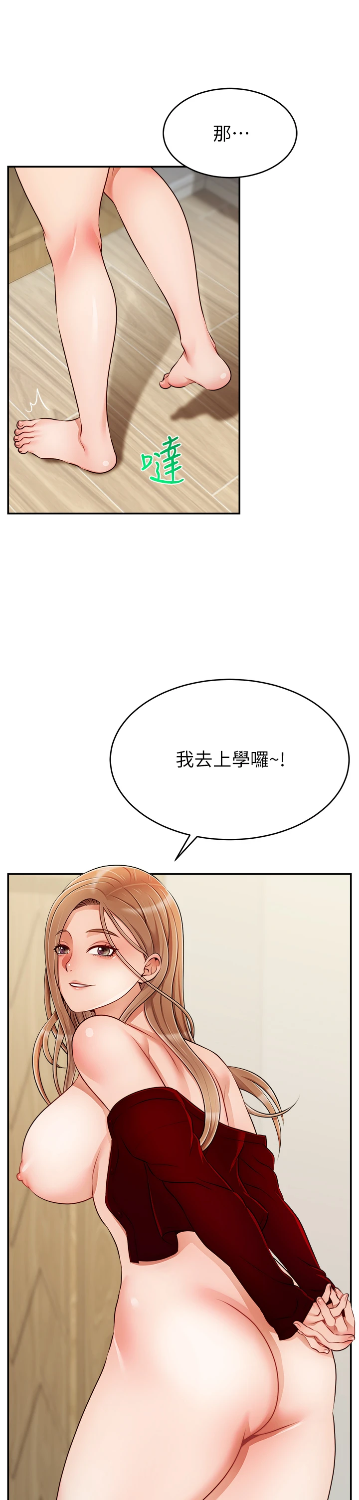 [韩国漫画] 爸爸,请进! 乱伦,巨乳大奶, 不伦#[41P]-9