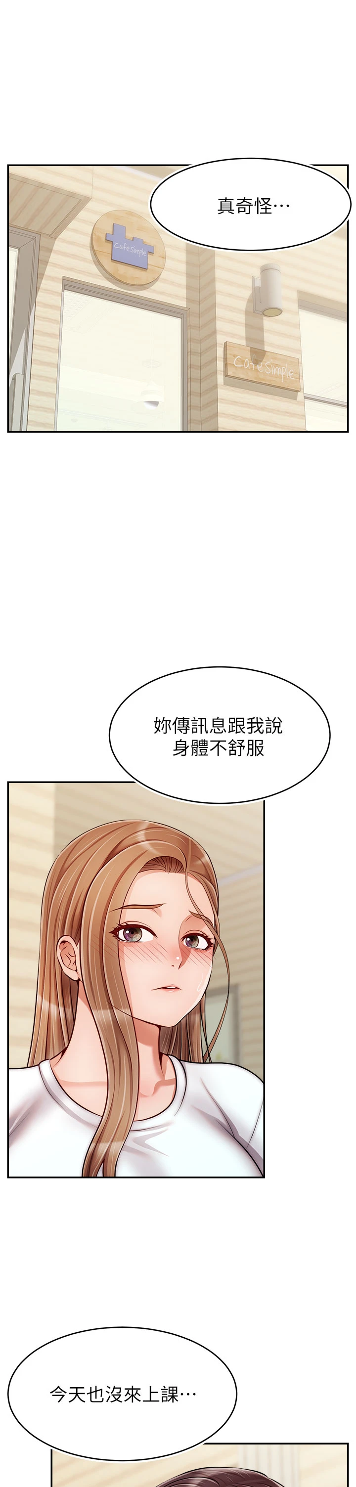 [韩国漫画] 爸爸,请进! 乱伦,巨乳大奶, 不伦#[42P]-1