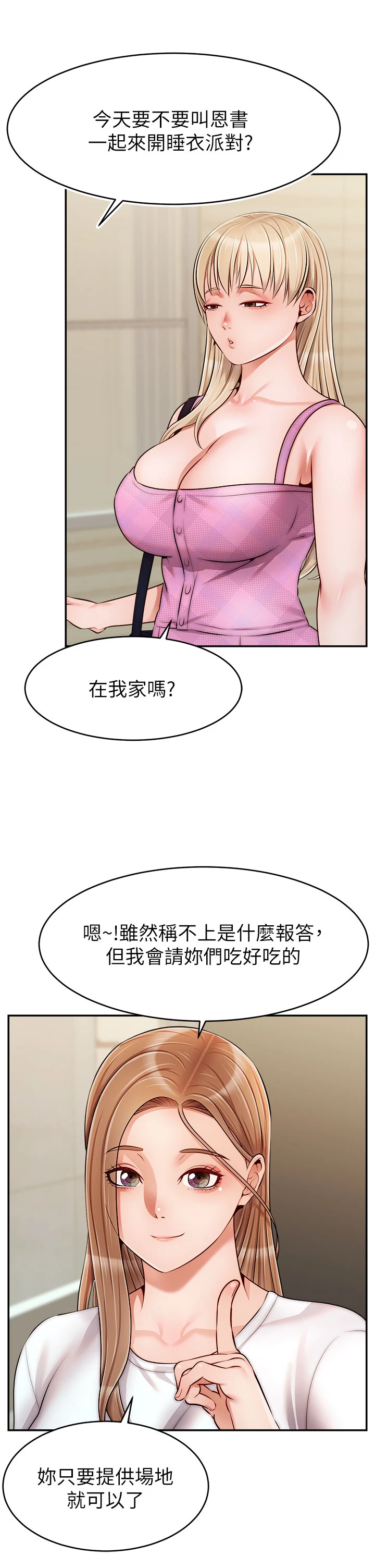[韩国漫画] 爸爸,请进! 乱伦,巨乳大奶, 不伦#[42P]-12