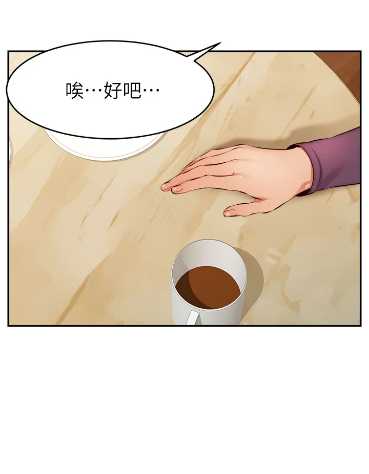 [韩国漫画] 爸爸,请进! 乱伦,巨乳大奶, 不伦#[42P]-19