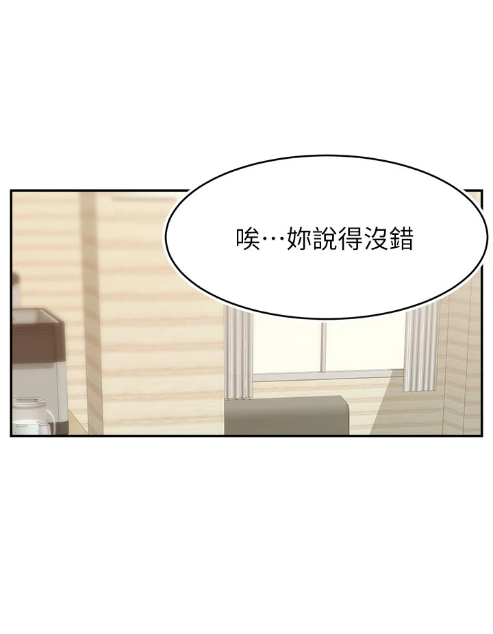 [韩国漫画] 爸爸,请进! 乱伦,巨乳大奶, 不伦#[42P]-23