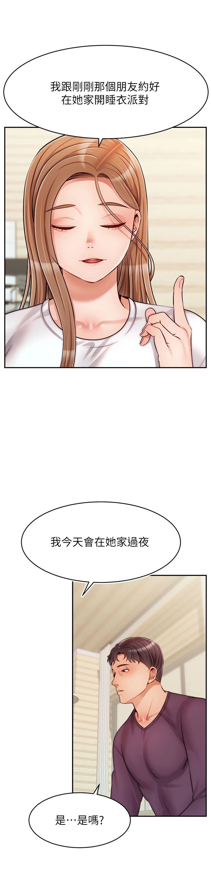 [韩国漫画] 爸爸,请进! 乱伦,巨乳大奶, 不伦#[42P]-25