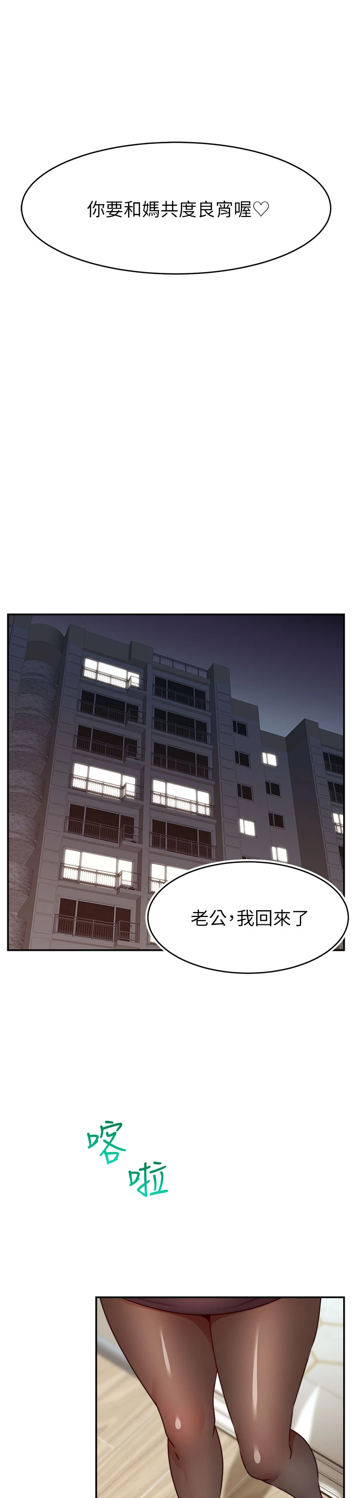 [韩国漫画] 爸爸,请进! 乱伦,巨乳大奶, 不伦#[42P]-26