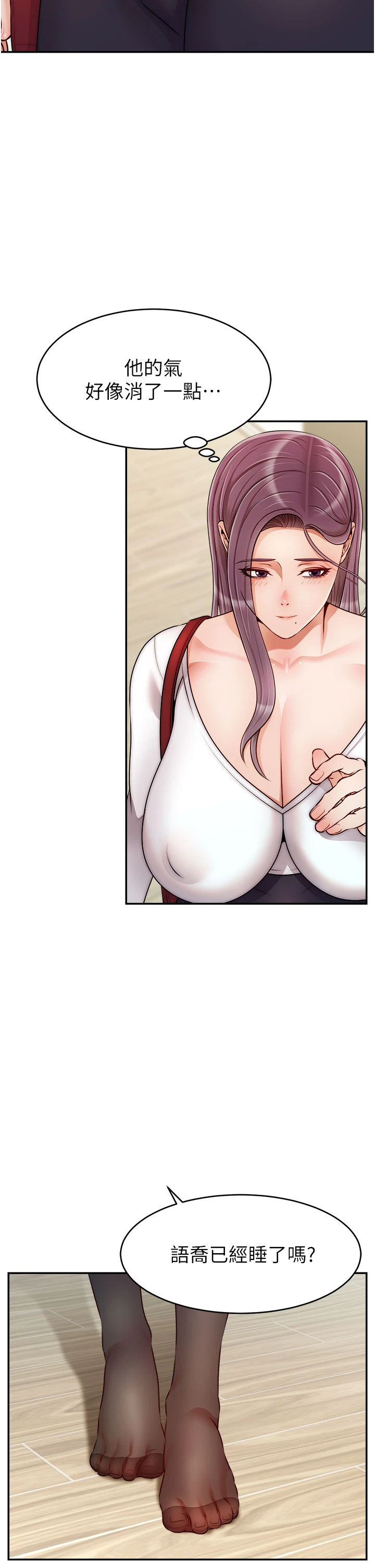 [韩国漫画] 爸爸,请进! 乱伦,巨乳大奶, 不伦#[42P]-29