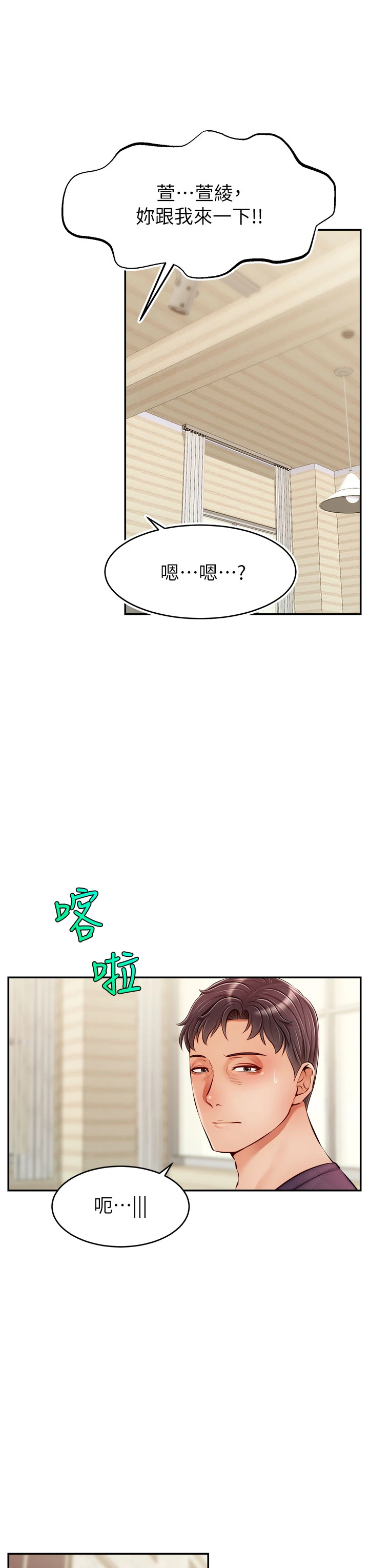 [韩国漫画] 爸爸,请进! 乱伦,巨乳大奶, 不伦#[42P]-3