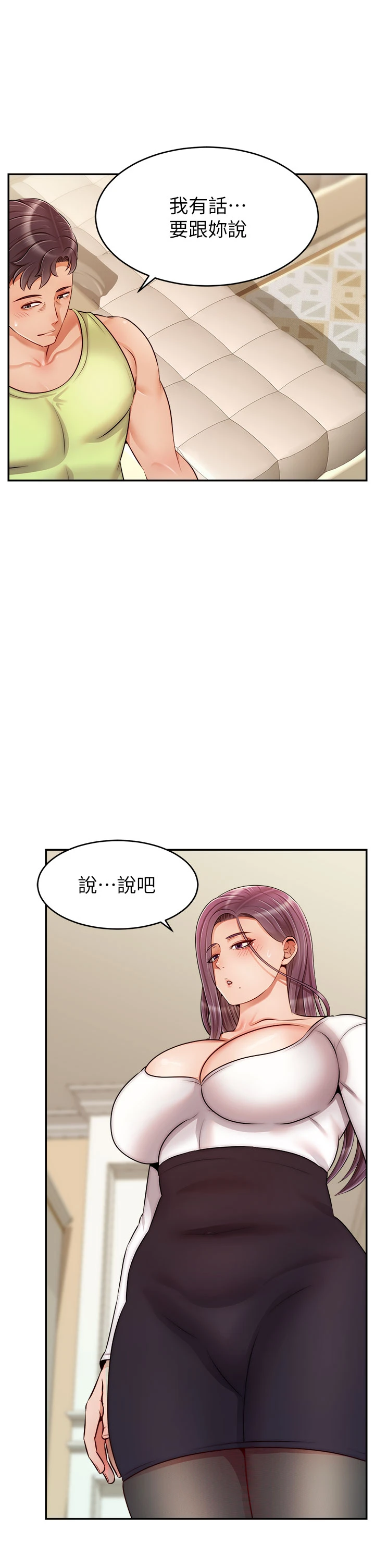 [韩国漫画] 爸爸,请进! 乱伦,巨乳大奶, 不伦#[42P]-31