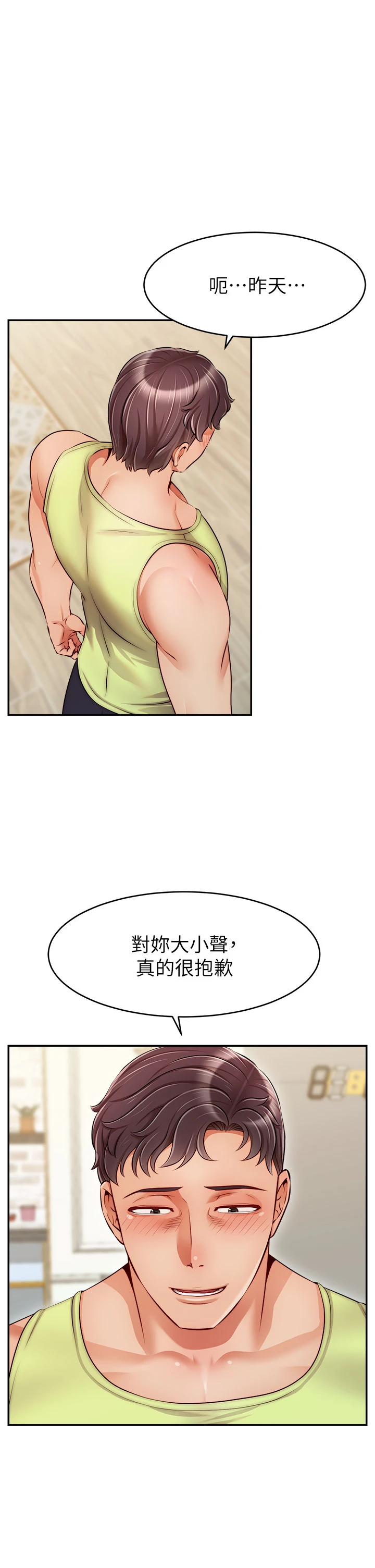[韩国漫画] 爸爸,请进! 乱伦,巨乳大奶, 不伦#[42P]-32