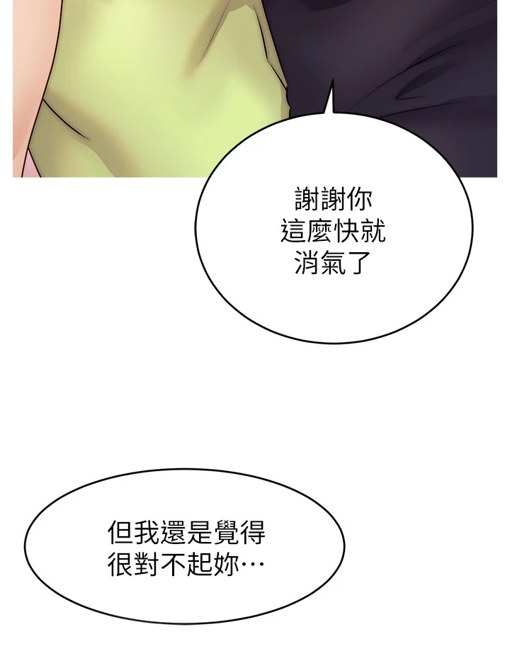 [韩国漫画] 爸爸,请进! 乱伦,巨乳大奶, 不伦#[42P]-34