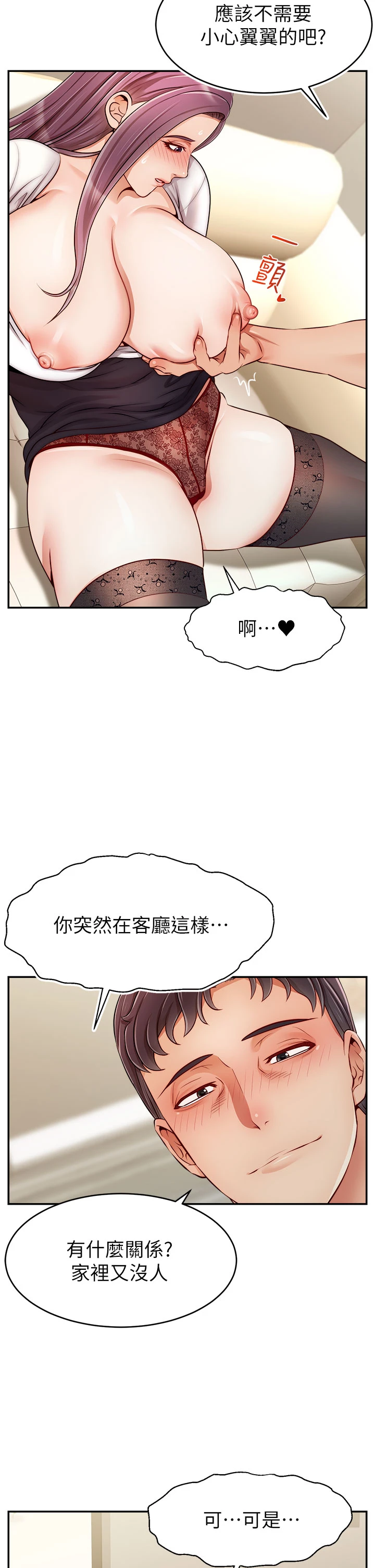 [韩国漫画] 爸爸,请进! 乱伦,巨乳大奶, 不伦#[42P]-36