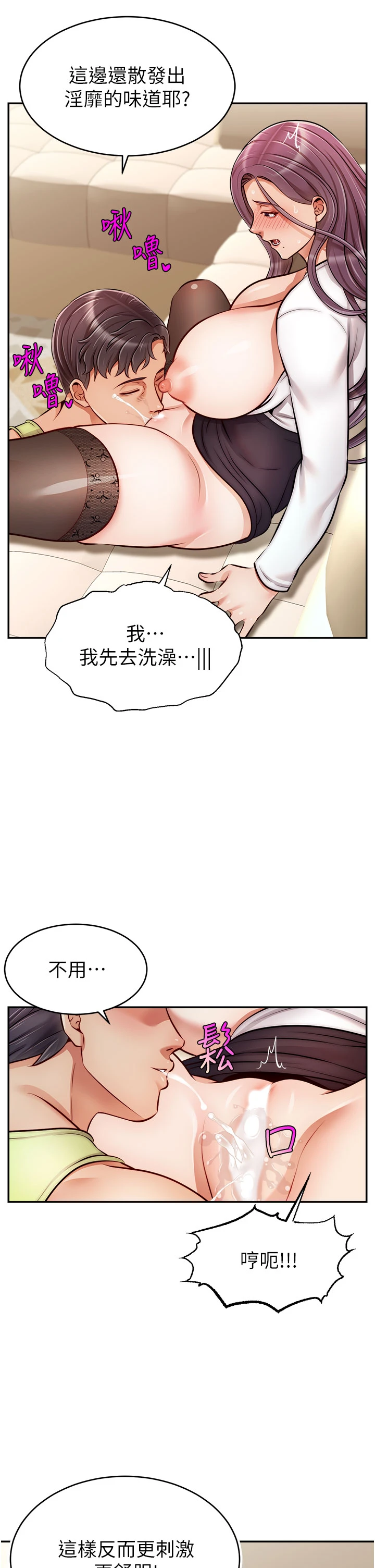 [韩国漫画] 爸爸,请进! 乱伦,巨乳大奶, 不伦#[42P]-40