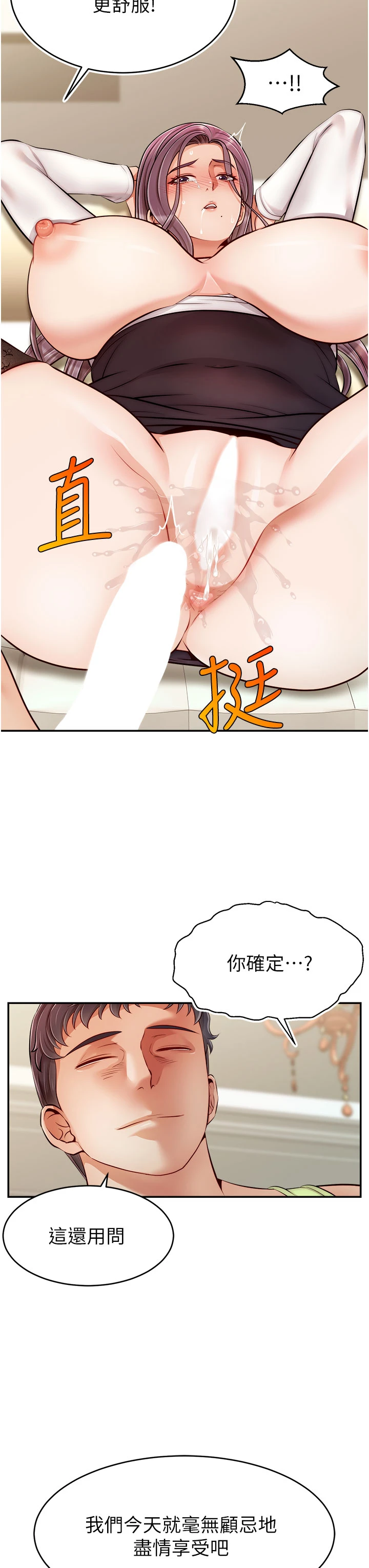 [韩国漫画] 爸爸,请进! 乱伦,巨乳大奶, 不伦#[42P]-41