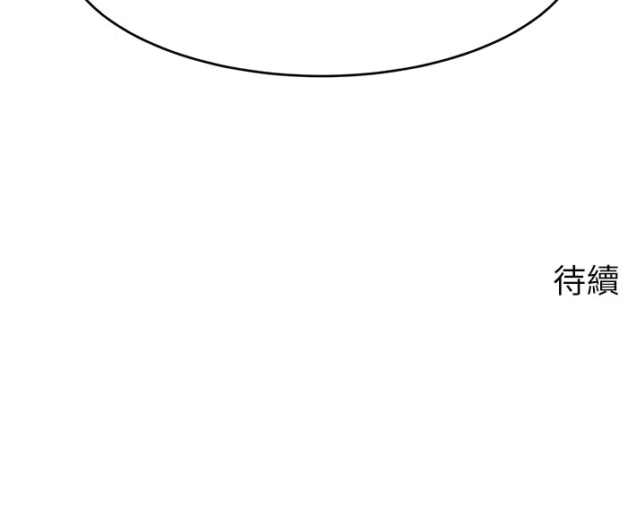 [韩国漫画] 爸爸,请进! 乱伦,巨乳大奶, 不伦#[42P]-42