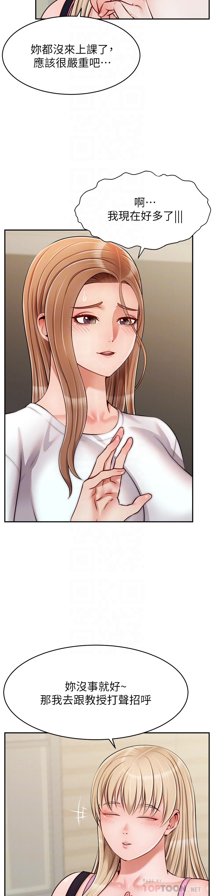 [韩国漫画] 爸爸,请进! 乱伦,巨乳大奶, 不伦#[42P]-6