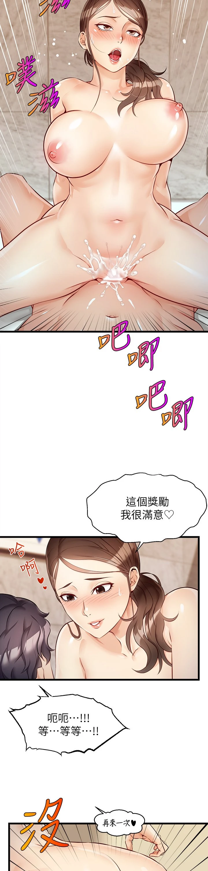 [韩国漫画] 爸爸,请进! 乱伦,巨乳大奶, 不伦#[47P]-3
