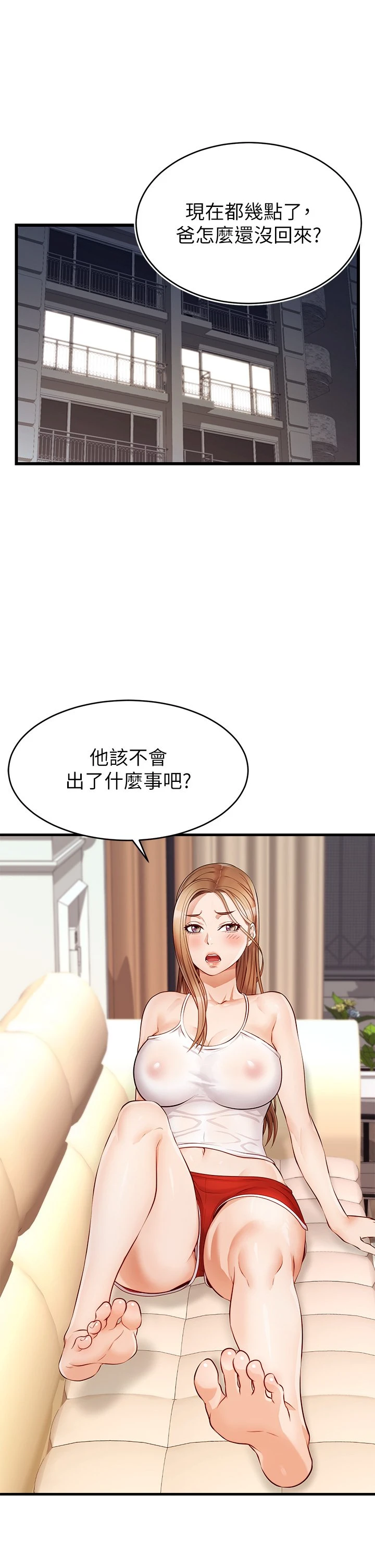 [韩国漫画] 爸爸,请进! 乱伦,巨乳大奶, 不伦#[47P]-38
