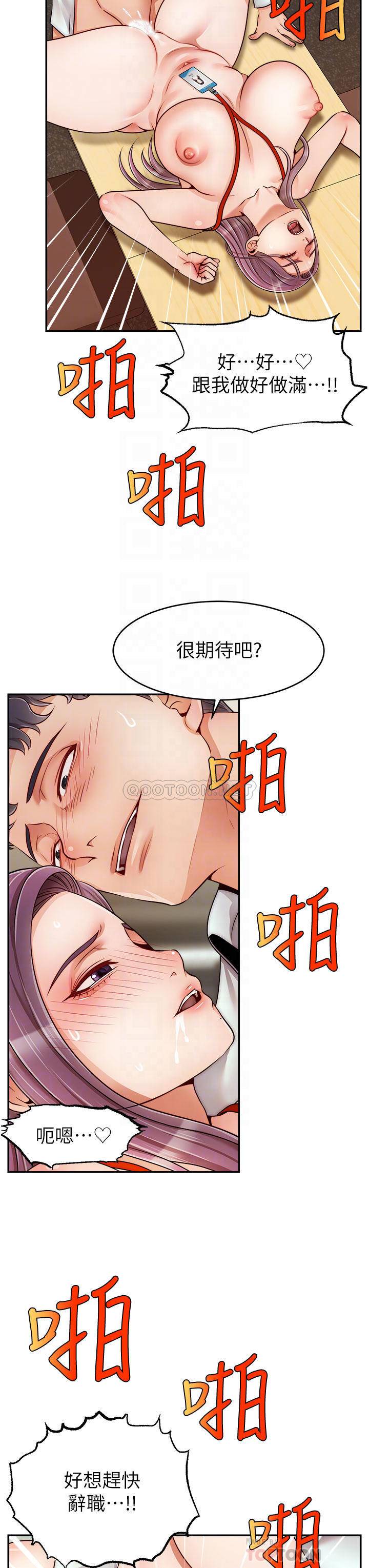 [韩国漫画] 爸爸,请进! 乱伦,巨乳大奶, 不伦#[41P]-6