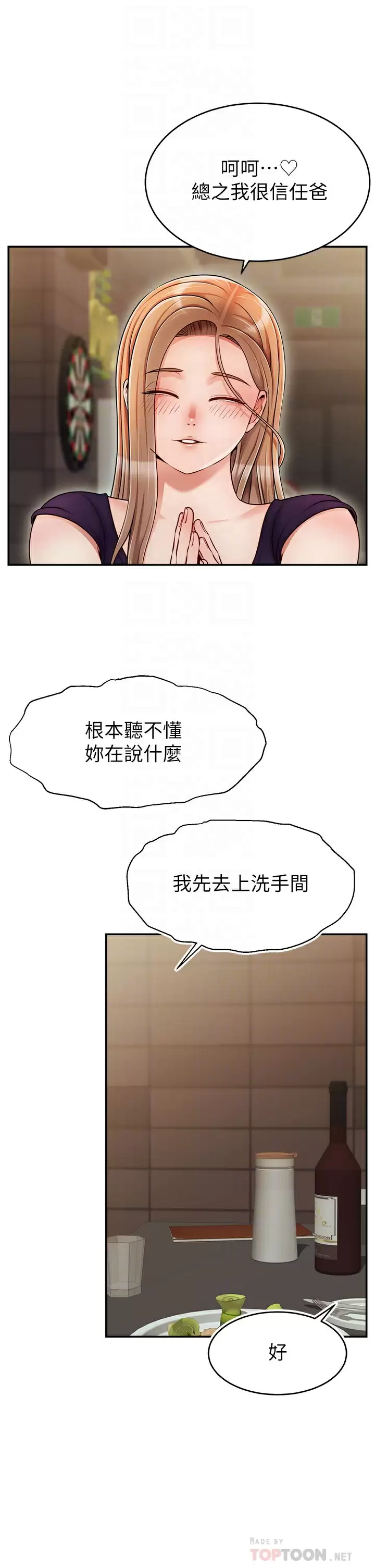 [韩国漫画] 爸爸,请进! 乱伦,巨乳大奶, 不伦#[37P]-10