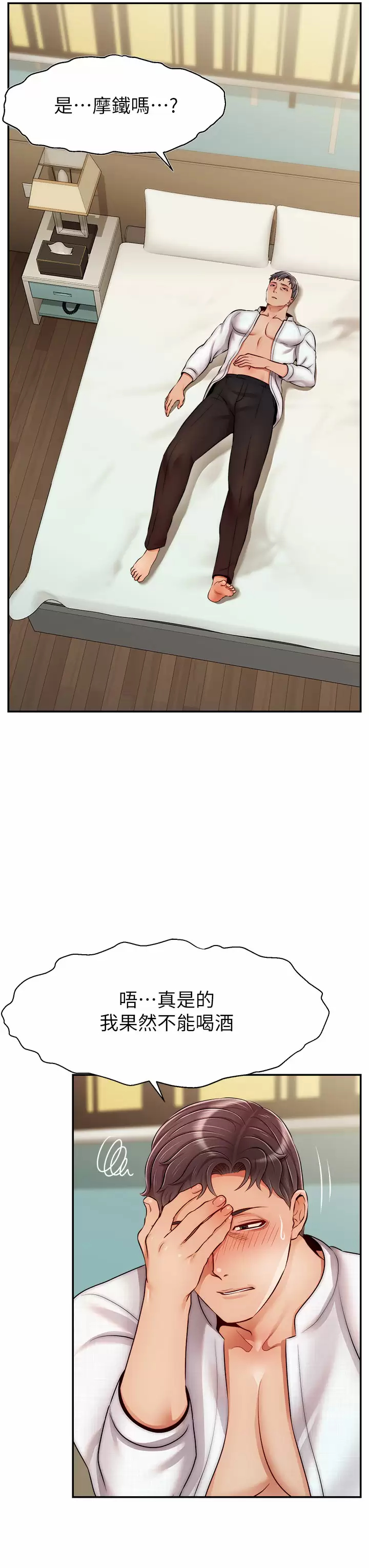 [韩国漫画] 爸爸,请进! 乱伦,巨乳大奶, 不伦#[37P]-15