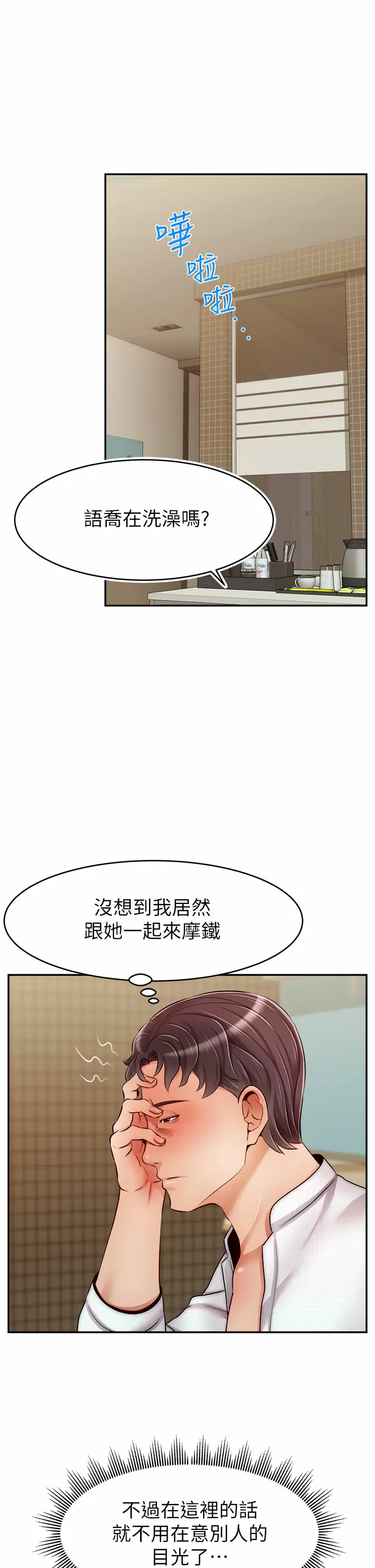 [韩国漫画] 爸爸,请进! 乱伦,巨乳大奶, 不伦#[37P]-17