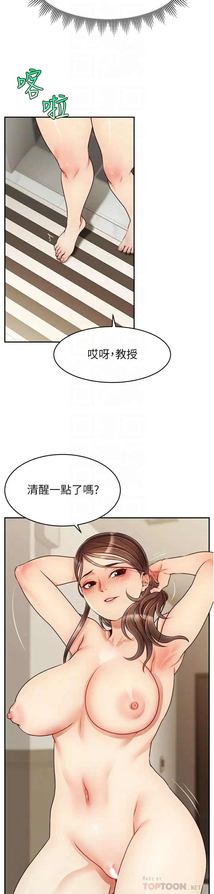 [韩国漫画] 爸爸,请进! 乱伦,巨乳大奶, 不伦#[37P]-18