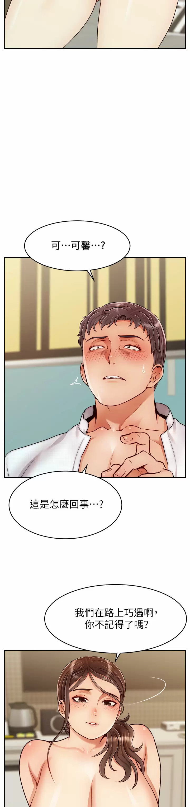 [韩国漫画] 爸爸,请进! 乱伦,巨乳大奶, 不伦#[37P]-19