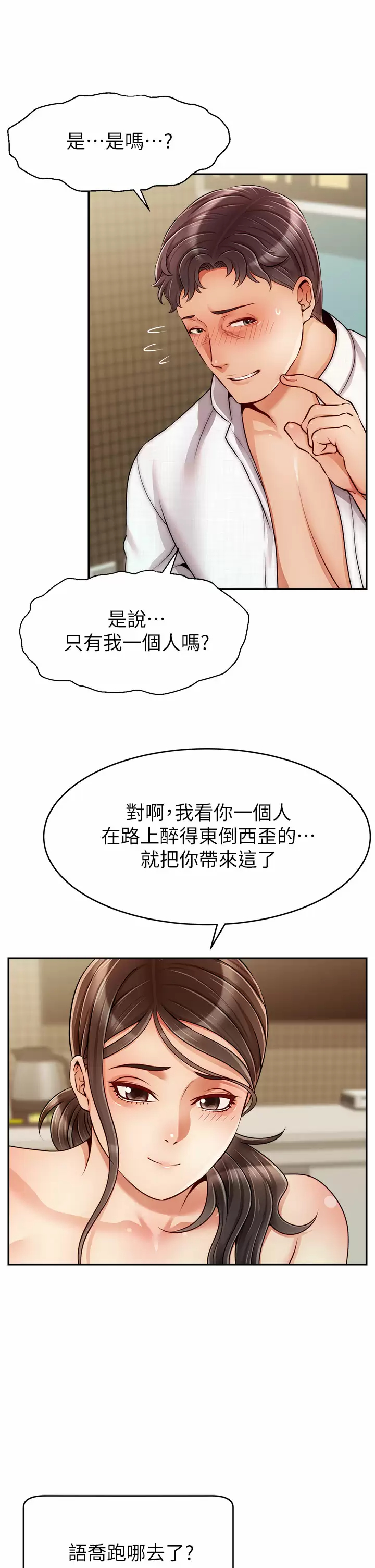 [韩国漫画] 爸爸,请进! 乱伦,巨乳大奶, 不伦#[37P]-21