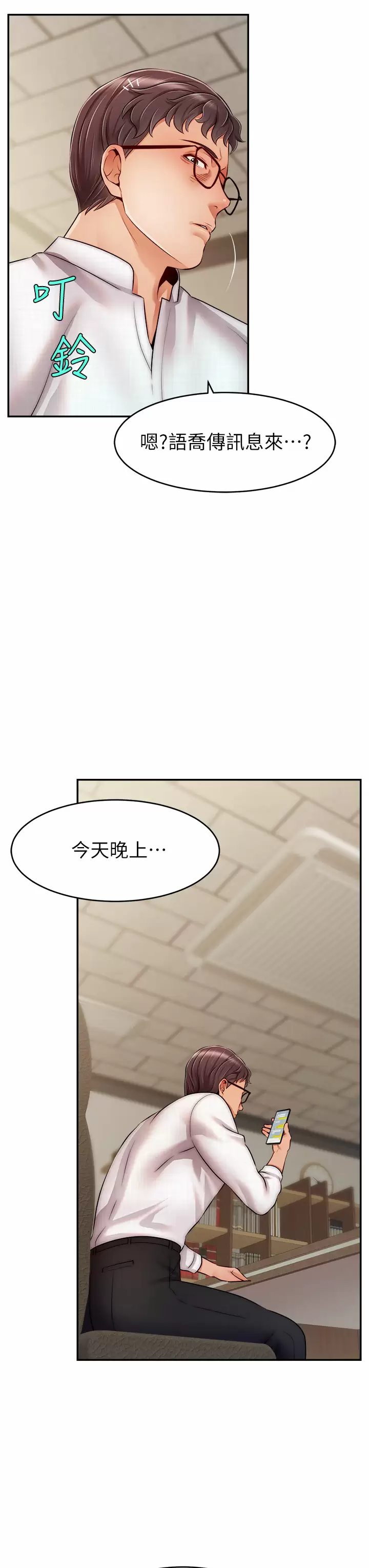[韩国漫画] 爸爸,请进! 乱伦,巨乳大奶, 不伦#[37P]-3
