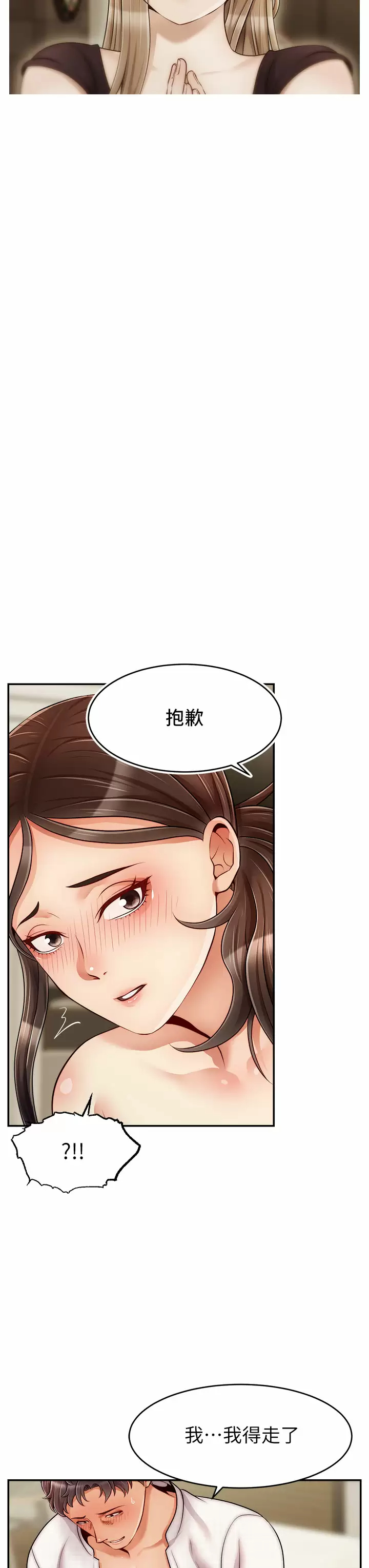 [韩国漫画] 爸爸,请进! 乱伦,巨乳大奶, 不伦#[37P]-30