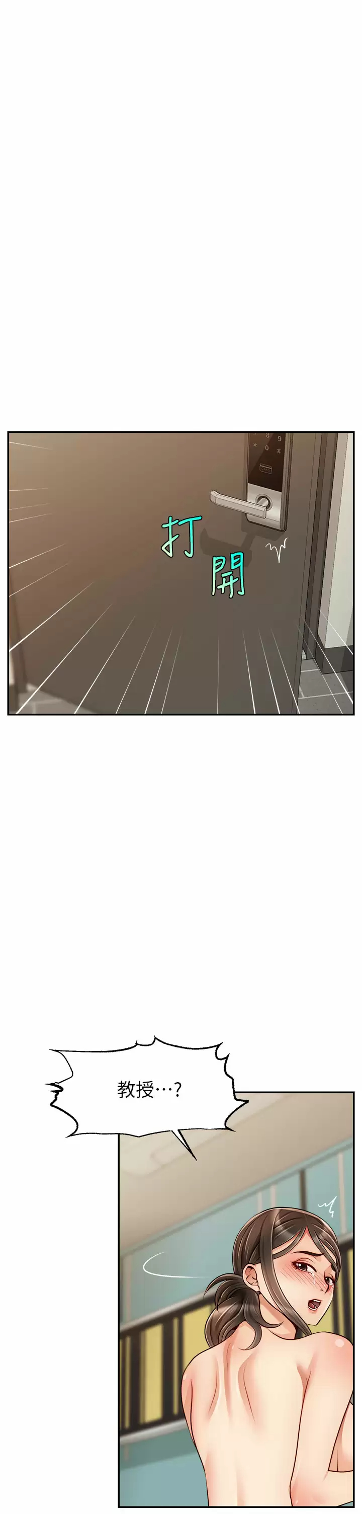[韩国漫画] 爸爸,请进! 乱伦,巨乳大奶, 不伦#[37P]-36
