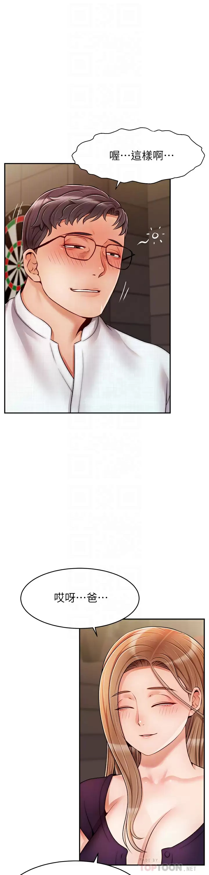 [韩国漫画] 爸爸,请进! 乱伦,巨乳大奶, 不伦#[37P]-6