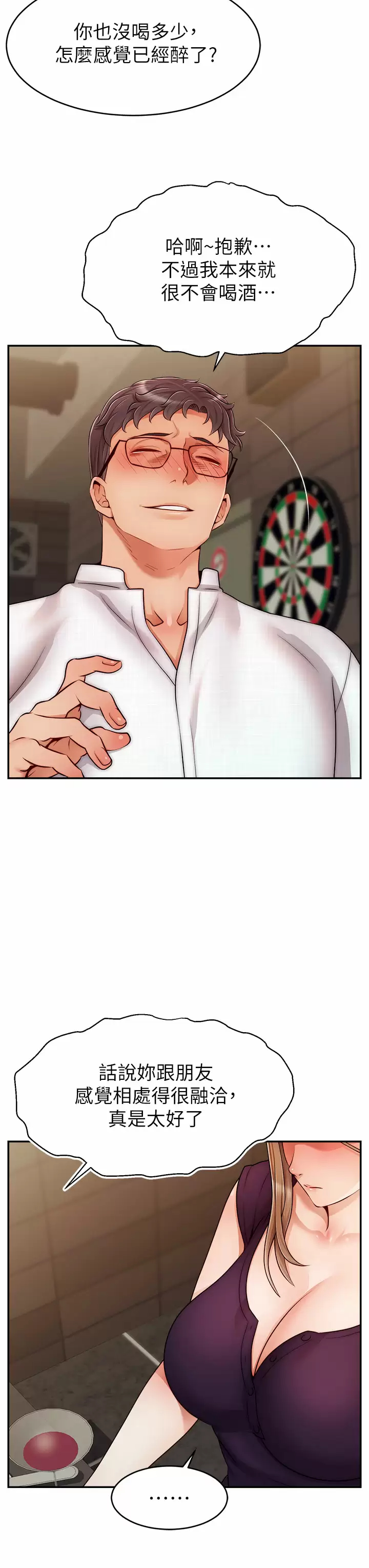 [韩国漫画] 爸爸,请进! 乱伦,巨乳大奶, 不伦#[37P]-7