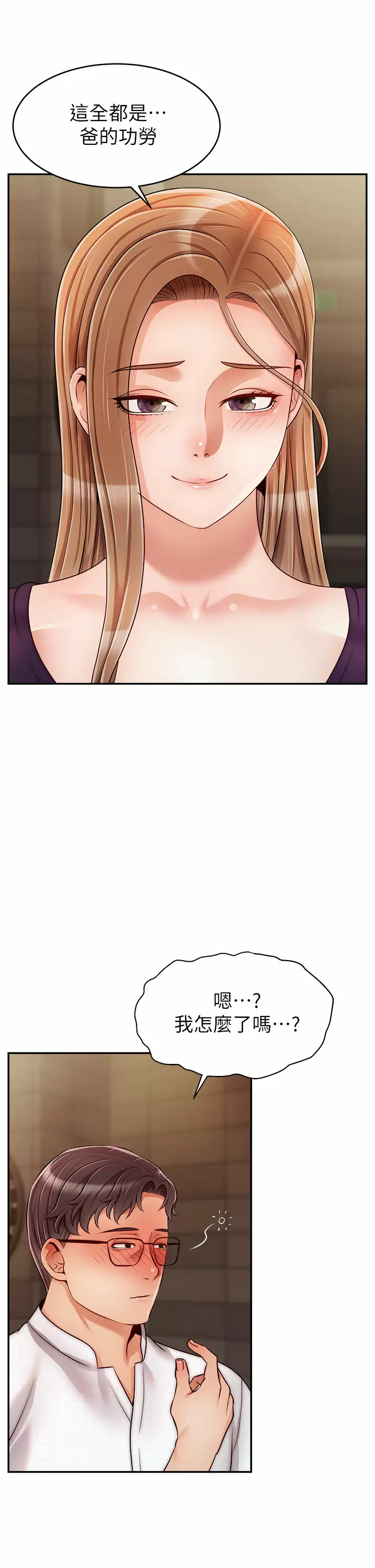 [韩国漫画] 爸爸,请进! 乱伦,巨乳大奶, 不伦#[37P]-9