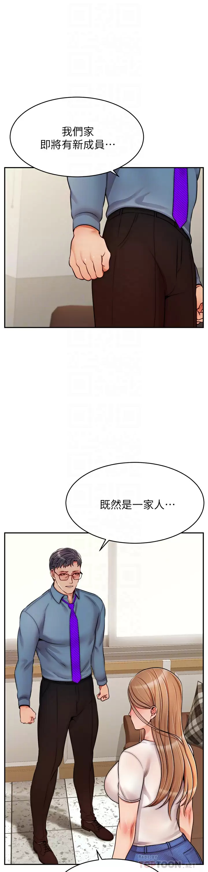 [韩国漫画] 爸爸,请进! 乱伦,巨乳大奶, 不伦#[42P]-18