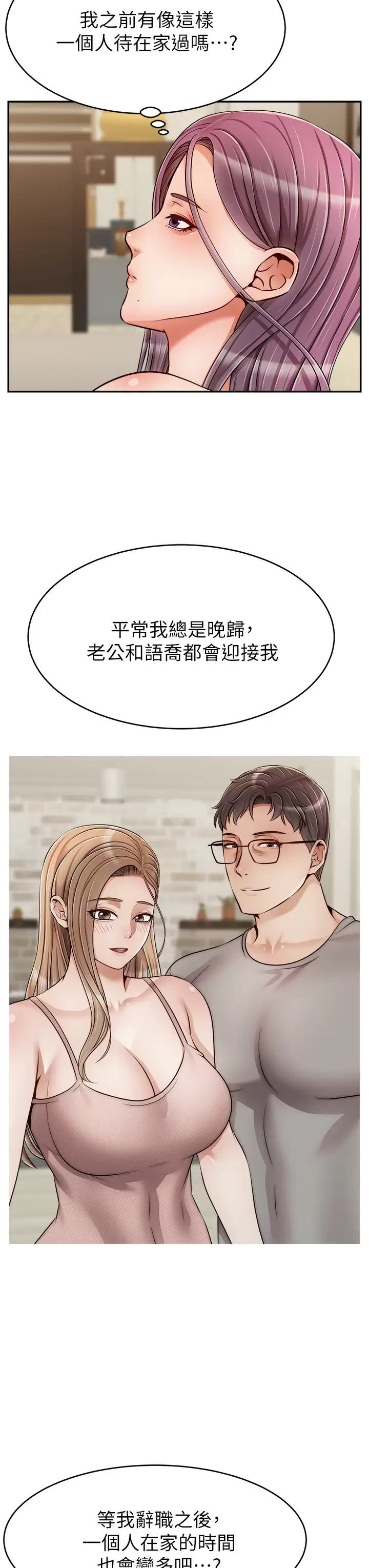 [韩国漫画] 爸爸,请进! 乱伦,巨乳大奶, 不伦#[42P]-23