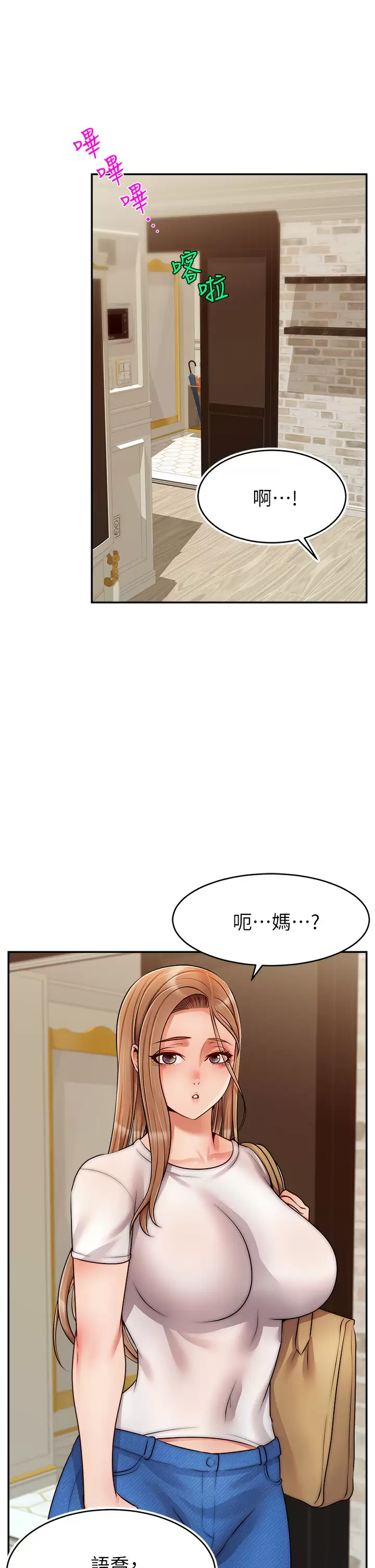 [韩国漫画] 爸爸,请进! 乱伦,巨乳大奶, 不伦#[42P]-25