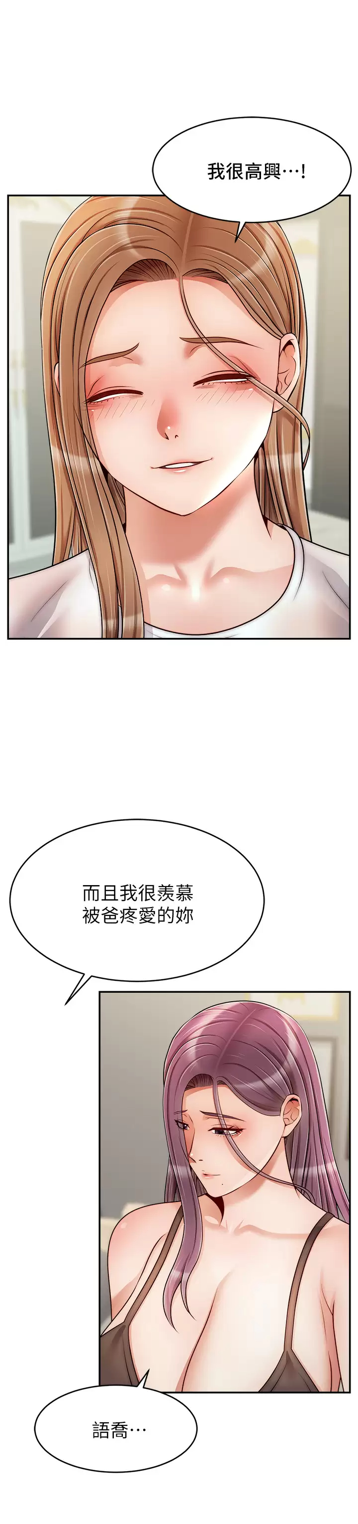 [韩国漫画] 爸爸,请进! 乱伦,巨乳大奶, 不伦#[42P]-30