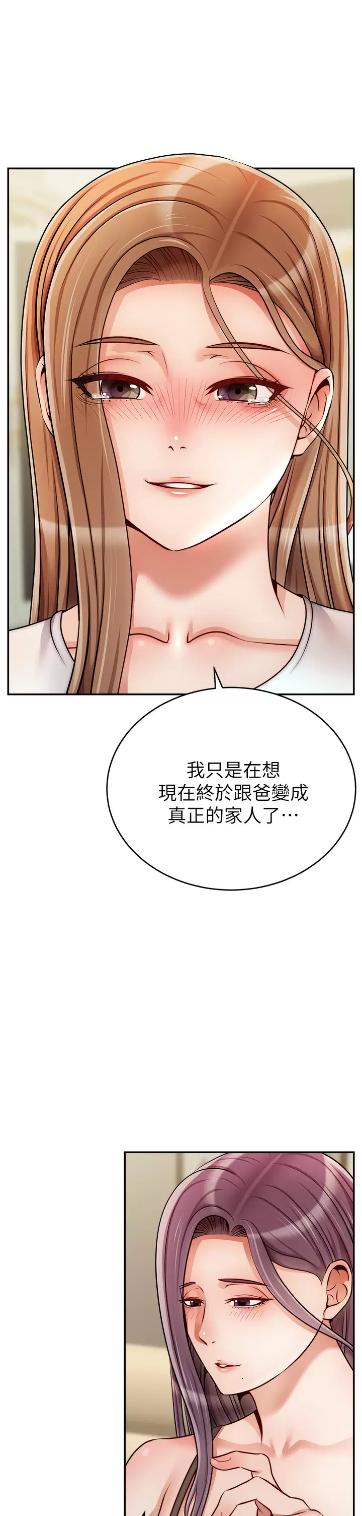 [韩国漫画] 爸爸,请进! 乱伦,巨乳大奶, 不伦#[42P]-36