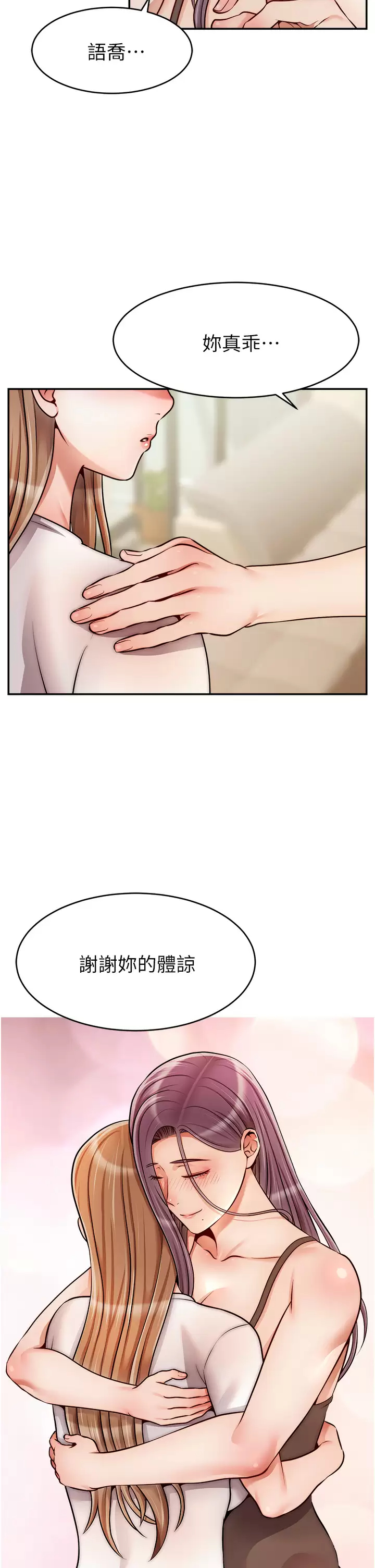 [韩国漫画] 爸爸,请进! 乱伦,巨乳大奶, 不伦#[42P]-37