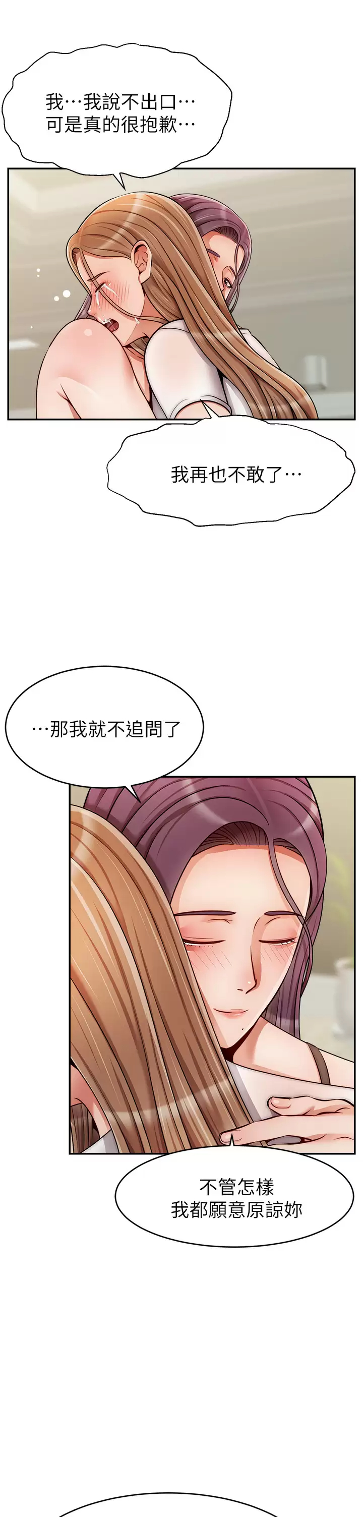 [韩国漫画] 爸爸,请进! 乱伦,巨乳大奶, 不伦#[42P]-40