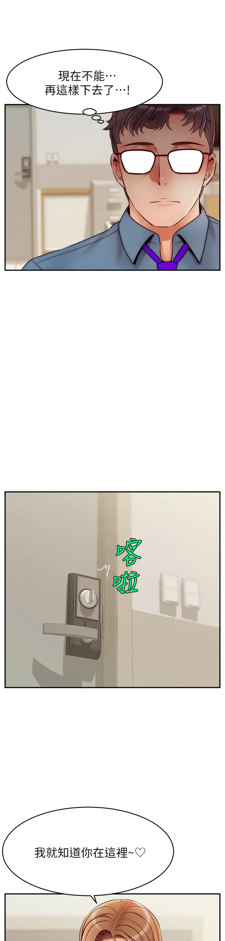 [韩国漫画] 爸爸,请进! 乱伦,巨乳大奶, 不伦#[42P]-9